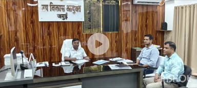 जमुई: चुनाव आयोग के सचिव संतोष कुमार ने जमुई में वीडियो कॉन्फ्रेंसिंग के माध्यम से विधानसभा चुनाव की तैयारियों की समीक्षा की