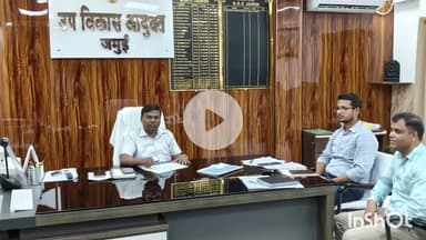 जमुई: भारत निर्वाचन आयोग के सचिव और सहायक निदेशक ने विधानसभा चुनाव को लेकर वीसी के माध्यम से बैठक की