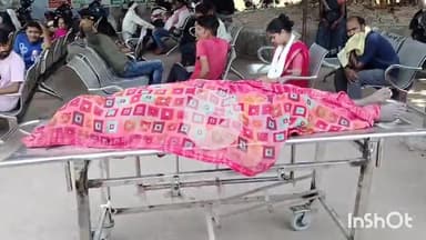 सासाराम: करंट की चपेट में आने से एक महिला की सासाराम के ट्रॉमा सेंटर में हुई मौत