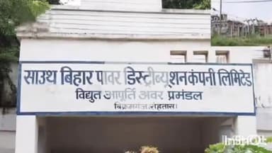 बिक्रमगंज: बिक्रमगंज प्रखंड क्षेत्र के जोन्ही टोला पर बिजली चोरी करते विभाग ने 2 लोगों को पकड़ा, दर्ज कराई प्राथमिकी