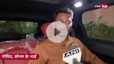 Raja Murder Case: Sonam के भाई ने ऑन कैमरा बताया Raja Raghuvanshi के कत्ल में कैसे पकड़ी गई खूनी बहन