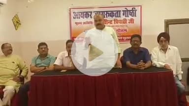 सुल्तानपुर: भारतीय उद्योग व्यापार मंडल के बैनर तले शहर के एक गेस्ट हाउस में आयकर जागरूकता संगोष्ठी संपन्न हुई