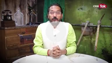 Raja Murder Case:  Raj-Sonam ने नहीं दी थी राजा की सुपारी... सुपारी वाले एंगल पर पलटी कहानी!