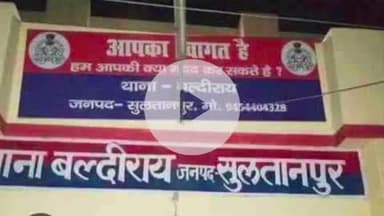 बल्दीराय: बल्दीराय थाने पर थाना समाधान दिवस सफलतापूर्वक संपन्न, 15 शिकायती पत्र प्राप्त, एक का हुआ निस्तारण