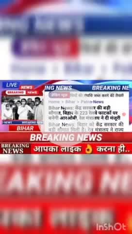 बिहार news : केंद्र सरकार की बड़ी सौगात के 223 रेलवे फ़ाटकों पर बनेगी अरओबी , रेल मंत्रालय ने दी मंजूरी #biharnews #digi