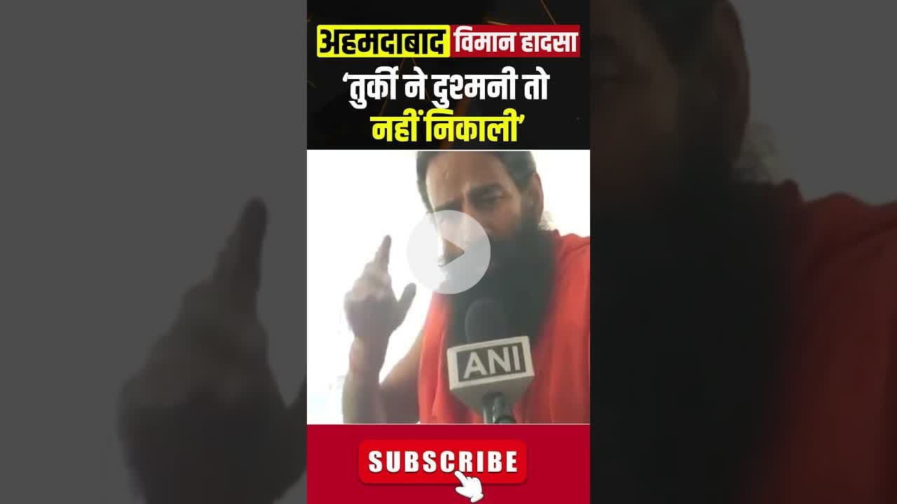 'तुर्की ने दुश्मनी तो नहीं निकाली' #ahmedabad #gujarat #planecrash #airindia #ahemdabadplanecrash