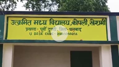पूर्वी टुंडी: उत्क्रमित मध्य विद्यालय कोपली में विधायक प्रतिनिधि ने विद्यार्थियों को साइकिल की वितरित