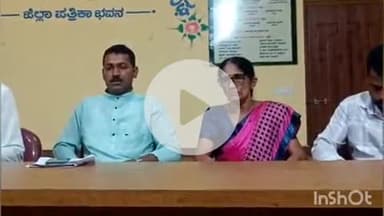 ಶಿರಸಿ: ದೇವನಹಳ್ಳಿ ಗ್ರಾ.ಪಂ ಅಭಿವೃದ್ಧಿಗೆ ಶಾಸಕರಿಂದ ಶ್ರಮ: ಪಟ್ಟಣದ ಪತ್ರಿಕಾ ಭವನದಲ್ಲಿ ಕಾಂಗ್ರೆಸ್ ಘಟಕಾಧ್ಯಕ್ಷ ರಾಮಚಂದ್ರ