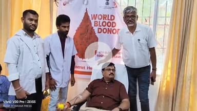 लोहरदगा: समाहरणालय में उपायुक्त की उपस्थिति में विश्व रक्तदाता दिवस पर रक्तदान शिविर आयोजित, 49 लोगों ने किया रक्तदान