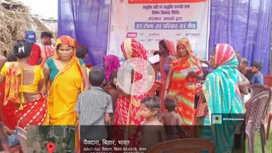 कुरसाकांटा: कुर्साकांटा प्रखंड क्षेत्र में विकास शिविर आयोजित, विभिन्न योजनाओं की दी गई जानकारी