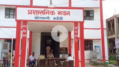 भदोही: भदोही शहर के मर्यादपट्टी में महिलाओं से छेड़खानी करने वाले युवक को किया गिरफ्तार