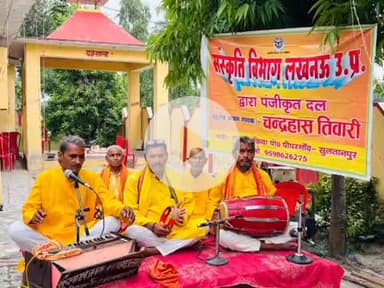 सुल्तानपुर: सुल्तानपुर जिले के कूड़ेभार स्थित पिपरी साइनाथपुरम के संकट मोचन हनुमान मंदिर ने पूरे किए 22 वर्ष, हुआ वार्षिक आय