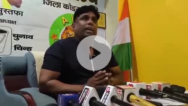 कोडरमा: केंद्रीय अध्यक्ष गुलाम मुस्तफा ने पार्टी का विस्तार किया और 16 जून को राजभवन के सामने धरना करने का निर्णय लिया