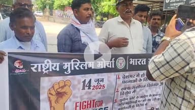 बहुजन मुक्ति पार्टी के प्रदेश सचिव राष्ट्रीय मुस्लिम मोर्चा के बैनर तले मुसलमानों पर हो रहे अत्याचार अन्याय के खिलाफ मा.वामन मेश्राम जी के नेतृत्व में 31 राज्यों में 568 जिलों में जिला अधिकारी के माध्यम से महामहिम राष्ट्रपति जी को ज्ञापन