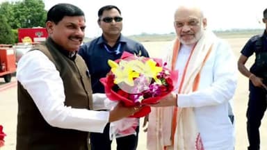 हुज़ूर: सीएम मोहन यादव ने भोपाल एयरपोर्ट पर केंद्रीय गृह मंत्री अमित शाह का किया स्वागत