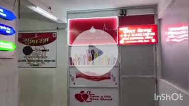 बांका: सदर अस्पताल में 15 जून को रक्तदान शिविर का आयोजन, तैयारियां पूरी