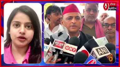 20 साल की नहीं, समाजवादियों की उपलब्धियां हैं ये कन्नौज में गरजे अखिलेश यादव
#UPPolitics #AkhileshYadav #bjpvssp #samajwadiparty