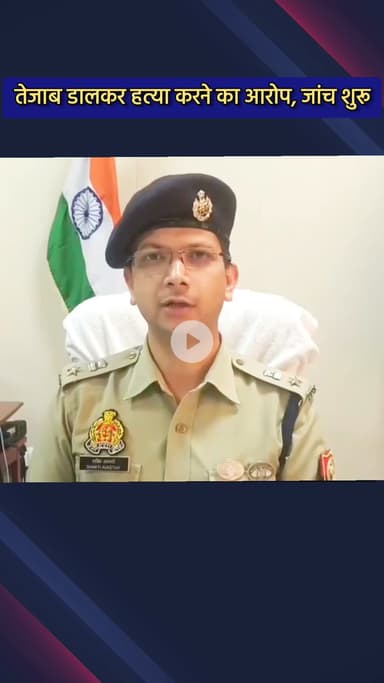 दादरी: सूरजपुर थाने में दर्ज किशोर की गुमशुदगी के मामले में मिली लाश, हत्या की आशंका: डीसीपी शक्ति मोहन अवस्थी