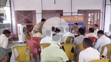 दातागंज: दातागंज कोतवाली परिसर में समाधान दिवस का आयोजन, SDM और कोतवाली प्रभारी ने सुनी जन शिकायतें