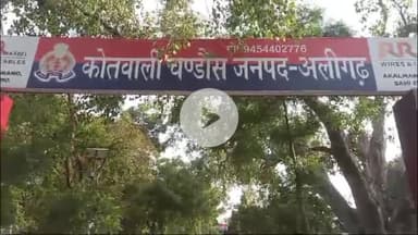 गभाना: चंडौस थाना क्षेत्र के एक गांव से 21 वर्षीय युवती को फुसलाकर भगा ले जाने का मामला, विपक्षी पर FIR दर्ज