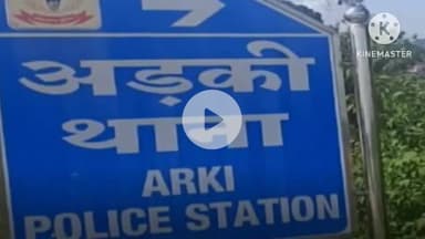 अडकी: साके गांव निवासी जीदन हेमरोम पर पत्नी का आरोप, एसपी से लगाई सुरक्षा की गुहार