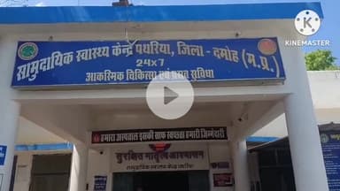 पथरिया: सीएचसी पथरिया में बनाए जा रहे हैं वृद्धजनों के आयुष्मान कार्ड, CBMO ने दी जानकारी