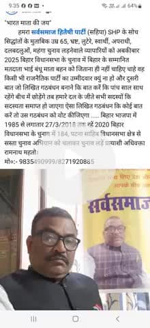 "भारत माता की जय" बिहार के सम्मानित मतदाता भाई बंधू माता बहन कृपया हमारे द्वारा पोस्ट में लिखी बातों को समझे और....