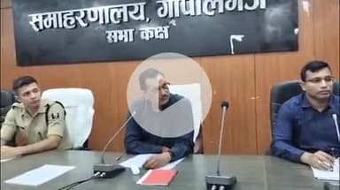 गोपालगंज: 23 जून से गृह रक्षकों के चयन की प्रक्रिया होगी शुरू, डीएम ने समाहरणालय में बैठक कर दी जानकारी