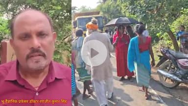 हमारी सेवा 
 भू वैज्ञानिक प्रोफेसर डाॅक्टर रणजीत कुमार सिंह के जुबानी