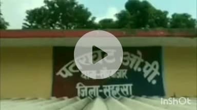 पतरघट: पतरघट पुलिस ने पॉक्सो एक्ट के तहत एक अपहृत लड़की को बरामद किया