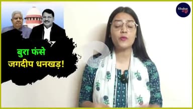 बुरा फंसे जगदीप धनखड़, कोर्ट के अवमानना के मामले में नोटिस जारी