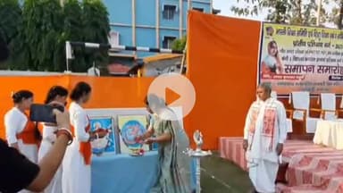 नाथनगर: नारगाकोठी के विद्यालय में विद्या भारती के 20 दिवसीय प्रशिक्षण वर्ग का समापन, 315 आचार्यों ने भाग लिया