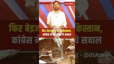 अमेरिका ने Army Day पर असीम मुनीर को नहीं बुलाया, हुई पाकिस्तान की तगड़ी बेइज्जती #shorts #asimmunir