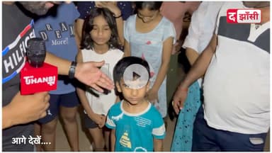 झाँसी: रात के ढाई बजे बिजली घर पहुंचे बच्चों से कर्मचारी बोला यही बिछाओ बिस्तर और सो जाओ।  #jhansi  #झाँसी #jhansicity #UttarPradesh #UPPCLLKO #UPPCL