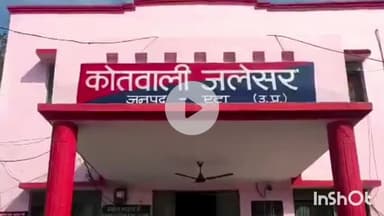 जलेसर: कस्बा जलेसर के मोहल्ला ठगेलान में सोने की चेन और नगदी मांगने पर मामामामी ने महिला के साथ की गाली-गलौज व मारपीट