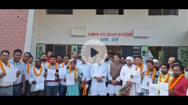 इटकी: इटकी प्रखंड मुख्यालय में कांग्रेस का संगठन सृजन व संविधान बचाव कार्यक्रम आयोजित