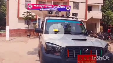 भरगामा: भरगामा थाना के डीएसपी ने किया निरीक्षण, दिए आवश्यक दिशा-निर्देश