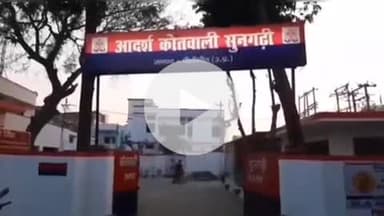 पीलीभीत: सुनगढ़ी मोहल्ले में विवाहिता के मायके से पुत्री को छीन ले गए ससुराल पक्ष के लोग, मुकदमा दर्ज