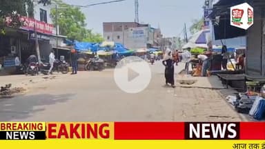 कन्नौज  छिबरामऊ में गर्मी ने लोगों का जनजीवन बेहाल कर दिया है #live #BreakingNews #garmi
