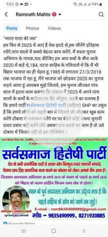 "भारत माता की जय" सच में हम आएंगे तो आपसब मुझपर गर्व महसूस करेंगे मेरे 184, पटना साहिब के लोगों मौका तो देकर देखिए।