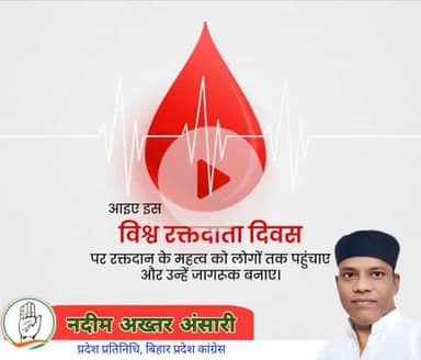#विश्व_रक्तदाता_दिवस ..................