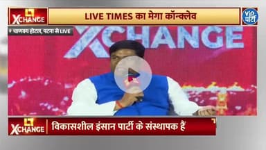अगर मैंने समर्थन नहीं किया होता तो आज नीतीश कुमार जी मुख्यमंत्री नहीं होते : वीआईपी प्रमुख #mukeshshani
