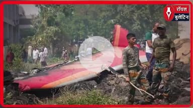 Ahemdabad Air Plane Crash को लेकर राजनीति गर्म, देखिए किसने क्या कहा?
#planecrashahamadabad #AirIndia #modi #ChandrashekharAzad #UditRaj