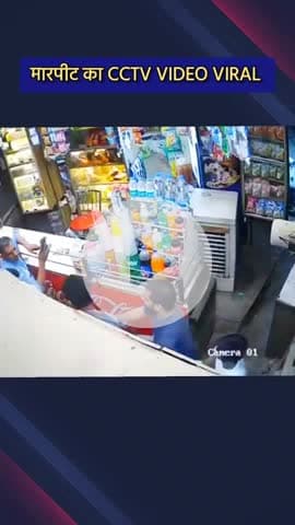 दादरी: सेक्टर 49 में गाड़ी हटाने को लेकर जमकर हुई मारपीट, CCTV वीडियो में कैद