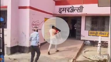 दातागंज: समरेर सीएचसी में घायल को गोद में लेकर जाने का वीडियो हुआ वायरल, नहीं मिला स्ट्रेचर