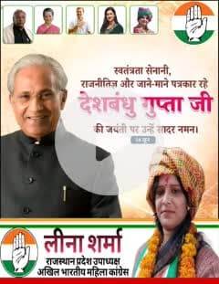 "स्वतंत्रता सेनानी व जननेता आदेश बंधु गुप्ता जी की जयंती पर शत-शत नमन।
आपका संघर्ष और सेवा हमेशा हमें प्रेरणा देते रहेंगे। 🙏 @highlight Following 𝑭𝒐𝒍𝒍𝒐𝒘𝒆𝒓𝒔.