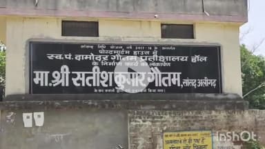 गभाना: पिसावा में ईंट भट्टे पर संदिग्ध परिस्थितियों में युवक की हुई मौत, परिजनों ने हत्या की जताई आशंका, CO ने दी जानकारी