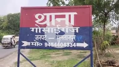 जयसिंहपुर: गोसाईगंज थाने पर थाना समाधान दिवस संपन्न, 9 शिकायती पत्र हुए प्राप्त, एक का हुआ निस्तारण