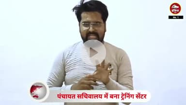 पंचायत को मिलेगा नया प्रशिक्षण केंद्र!
📍 ललितपुर के गांव निवारी में शुरू हुई एक नई पहल