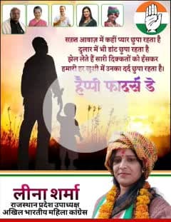 पिता सिर्फ़ एक नाम नहीं, हमारी पूरी दुनिया हैं,
हर खुशी के पीछे उनका अटूट साथ और दुआएं हैं। 💙👨‍👧‍👦 #HappyFathersDay